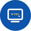 원서접수배너클릭